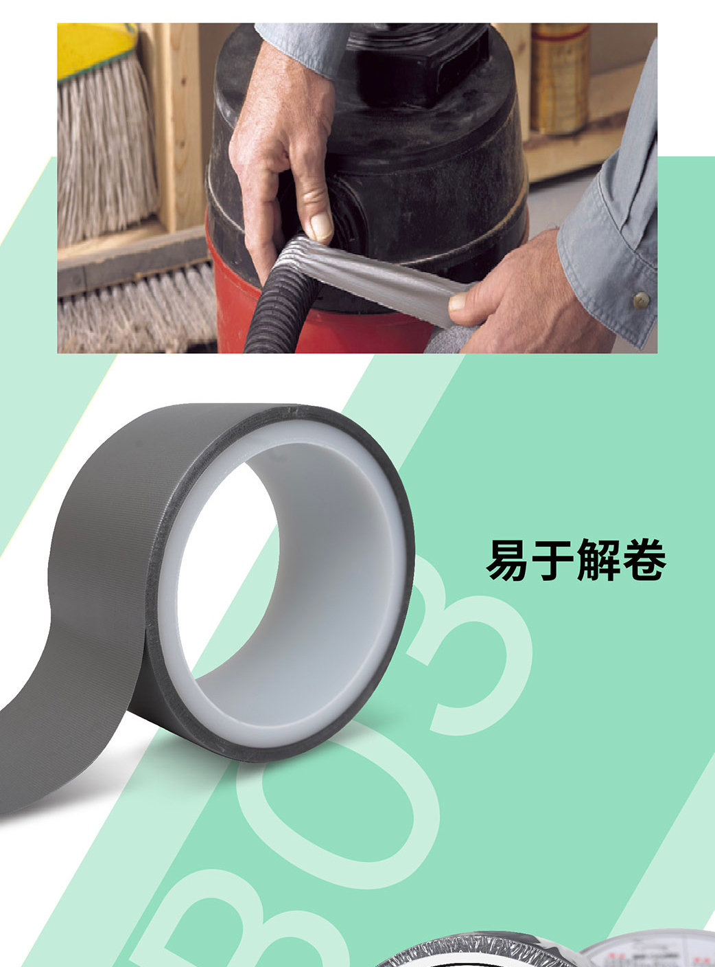 3MB03布基膠帶應(yīng)用場(chǎng)景