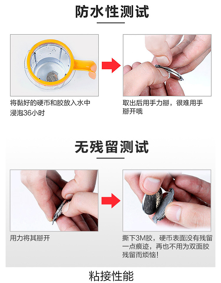 3MVHB汽車專用泡棉雙面膠4229P防水無殘留測(cè)試