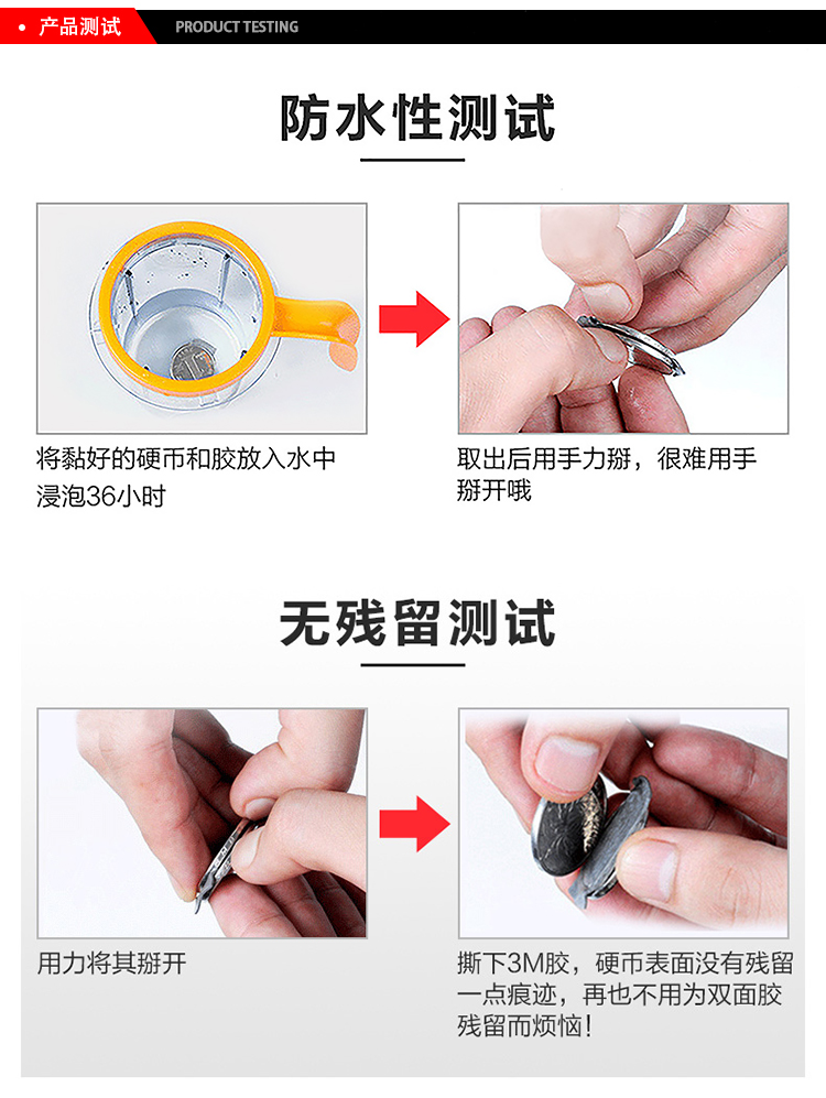 3MGTM系列膠帶防水測(cè)試、無(wú)殘留測(cè)試