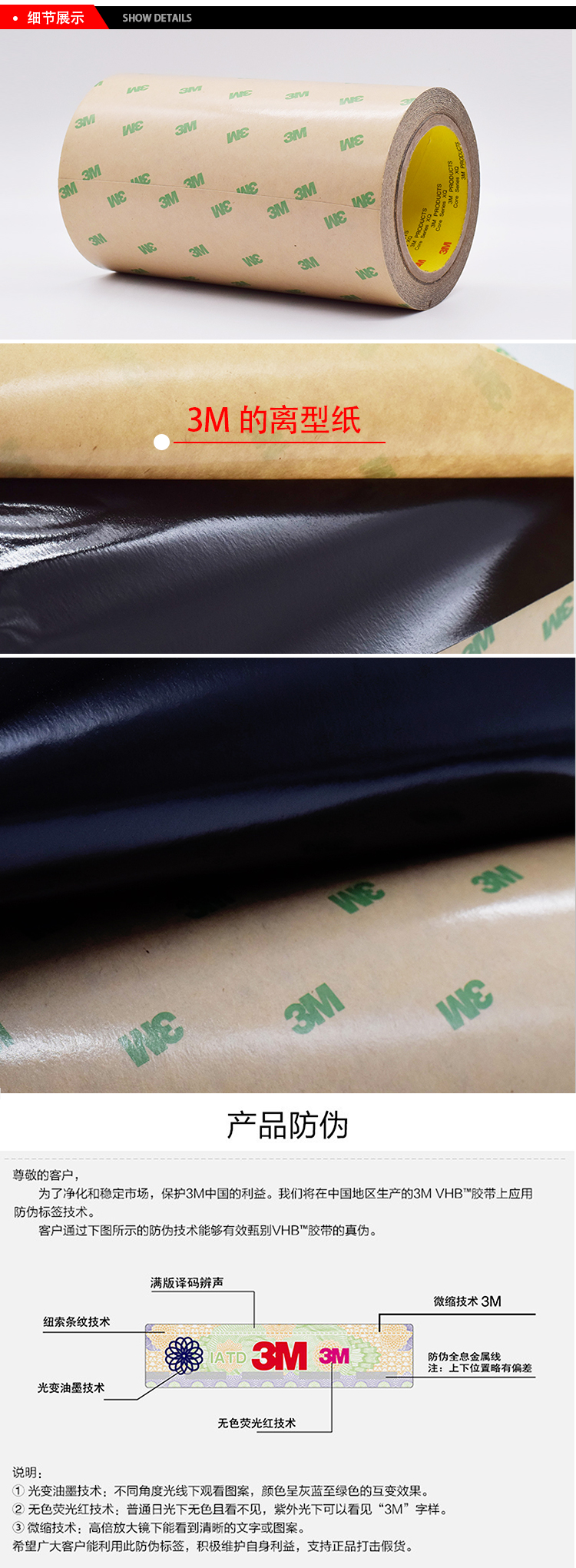 PET基材3M雙面膠帶 耐溫黑色遮光膠帶產(chǎn)品細(xì)節(jié)展示